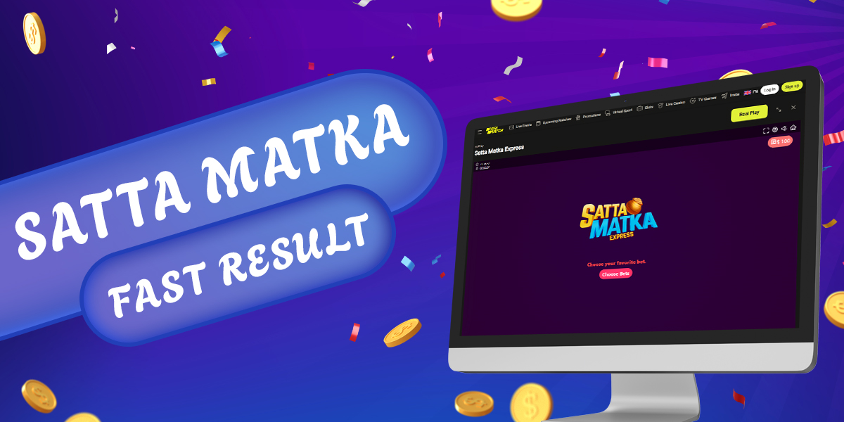 How Indian users can quickly find out the results of the game
